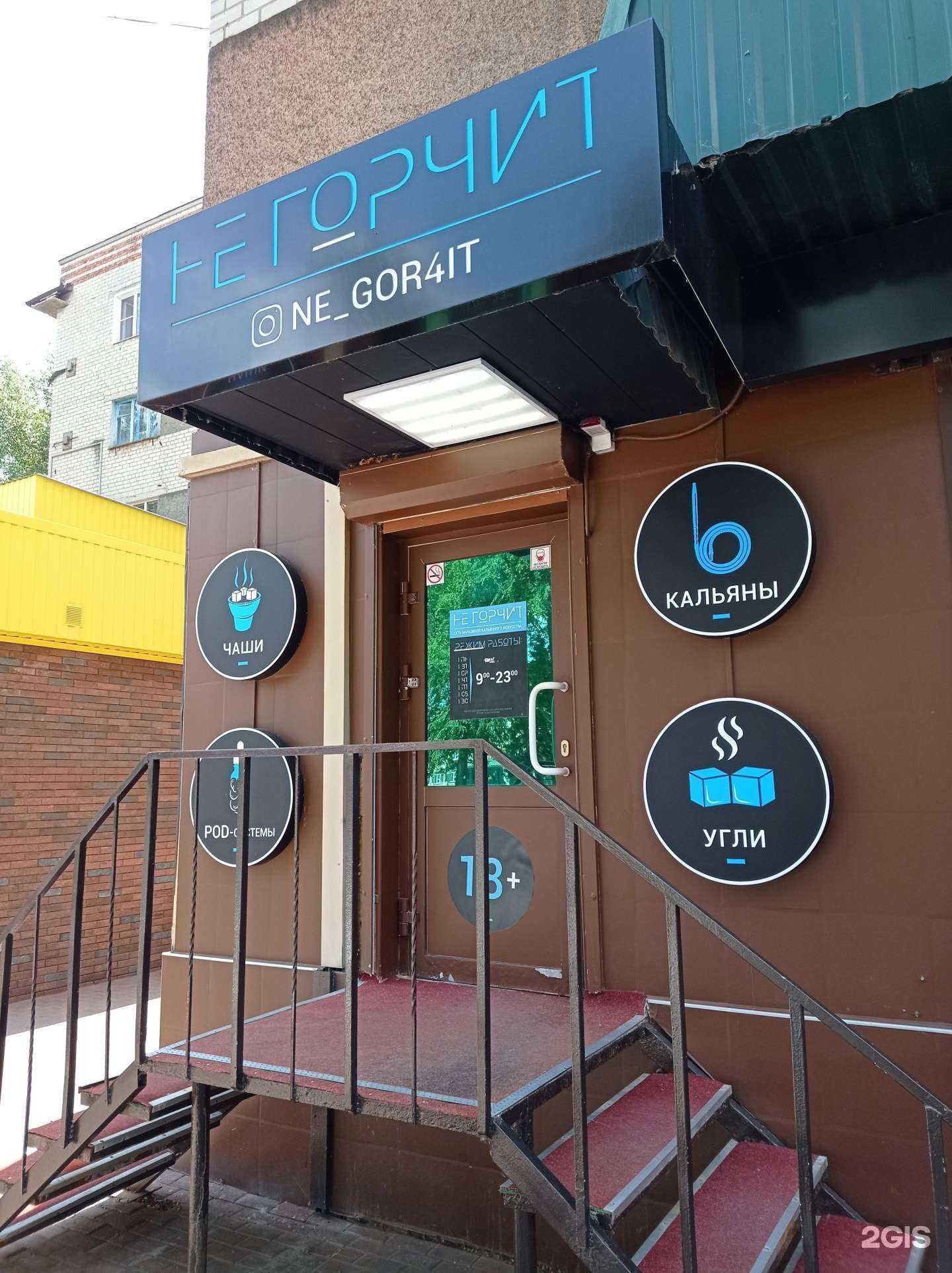 Отзывы на компанию Не горчит в г. Невинномысск c фото