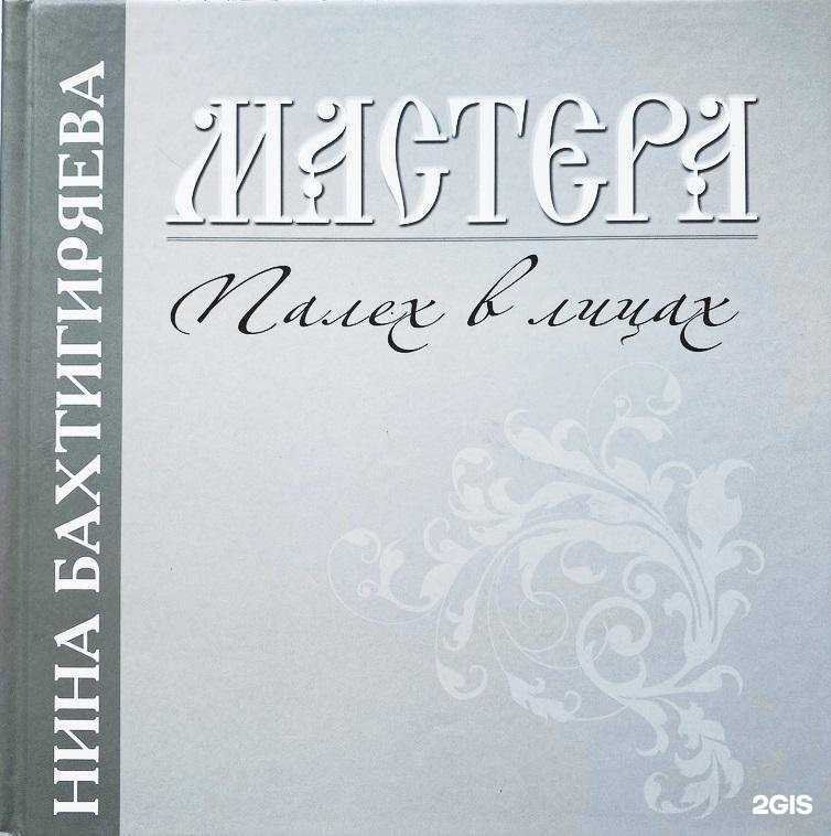 Отзывы на компанию Детская библиотека №2 в г. Иваново c фото