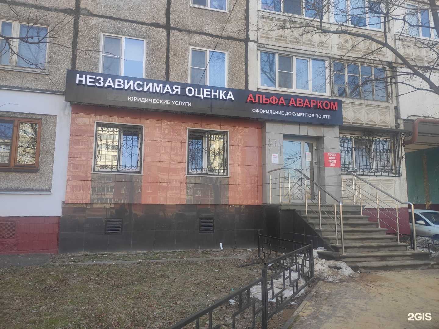 Отзывы на компанию АВАРИЙНЫЕ КОМИССАРЫ 52 в Нижнем Новгороде c фото