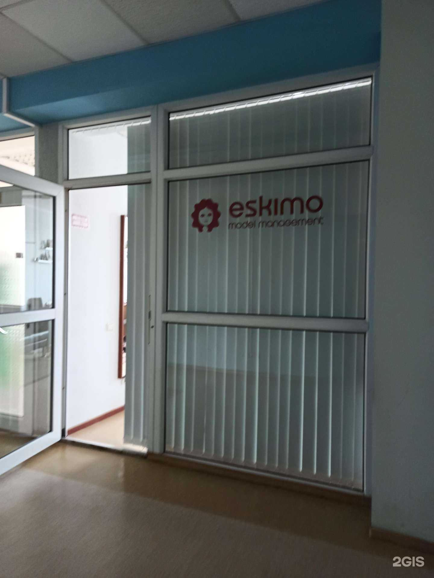 Отзывы на компанию Eskimo в г. Омск c фото