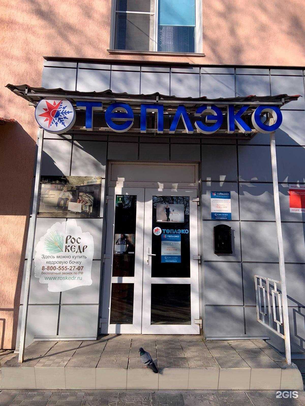 Отзывы на компанию ТеплЭко в Владимире c фото