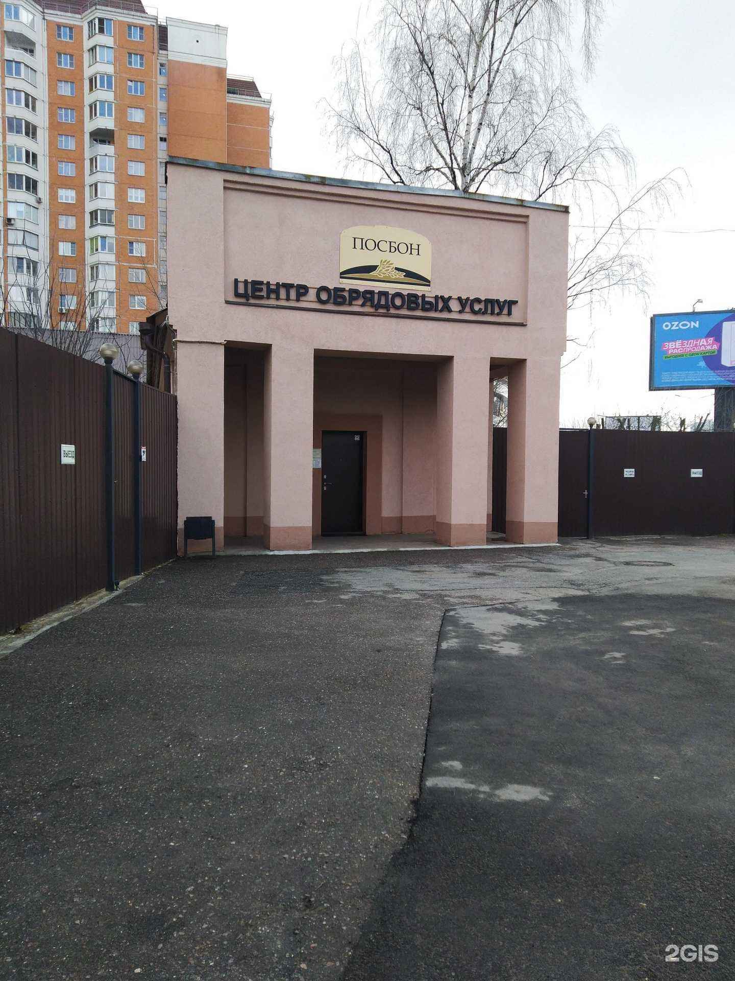 Отзывы на компанию Плутон в Королёве c фото