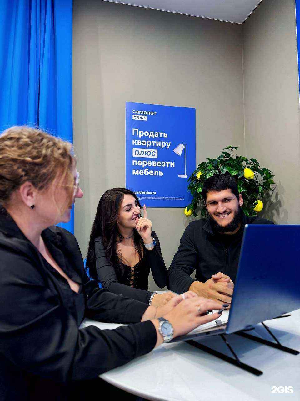 Отзывы на компанию Самолёт плюс в Краснодаре c фото