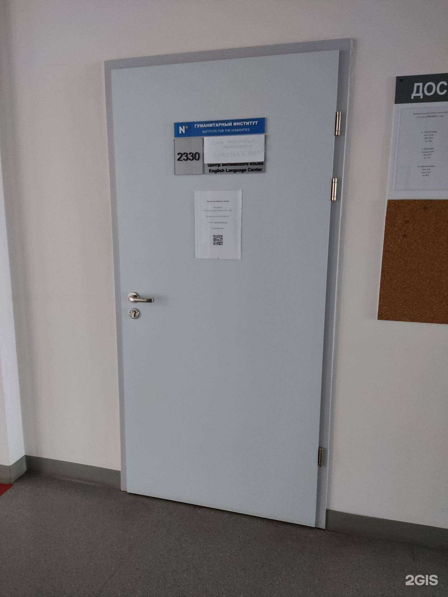 Отзывы на компанию Новосибирский государственный университет в Новосибирске c фото