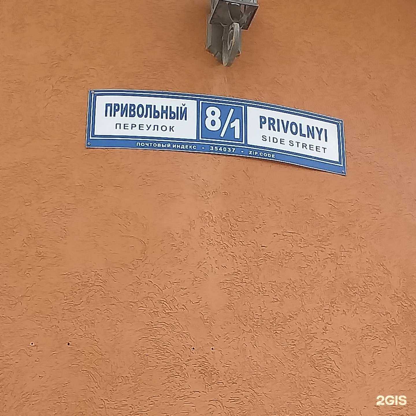 Отзывы на компанию Стрекоза в Сочи c фото - фотография 2 из 2