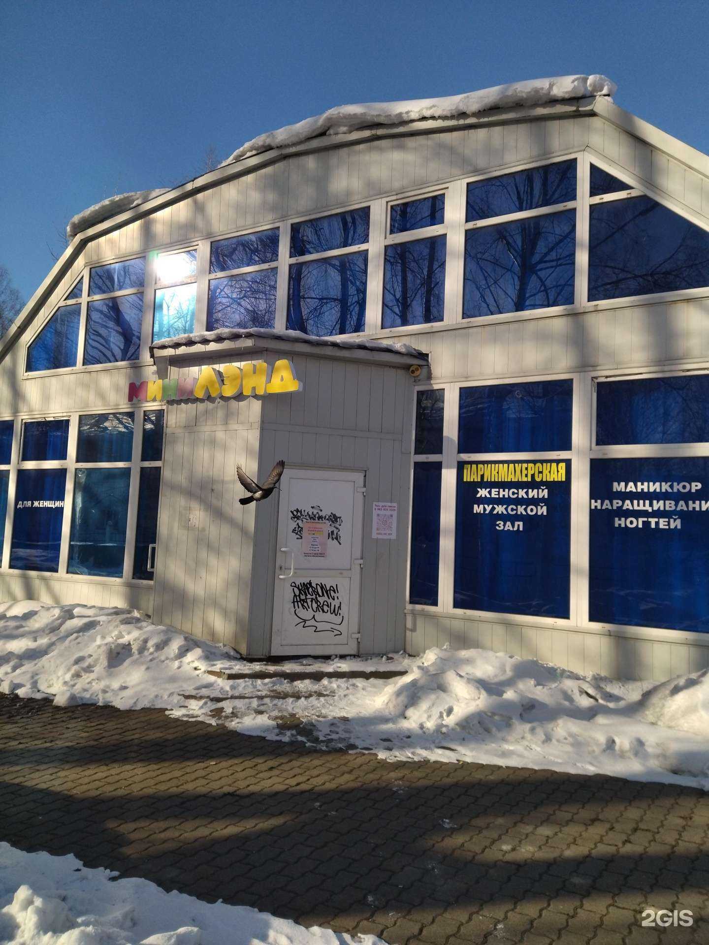 Отзывы на компанию МиниЛэнд в Междуреченске c фото - фотография 2 из 2