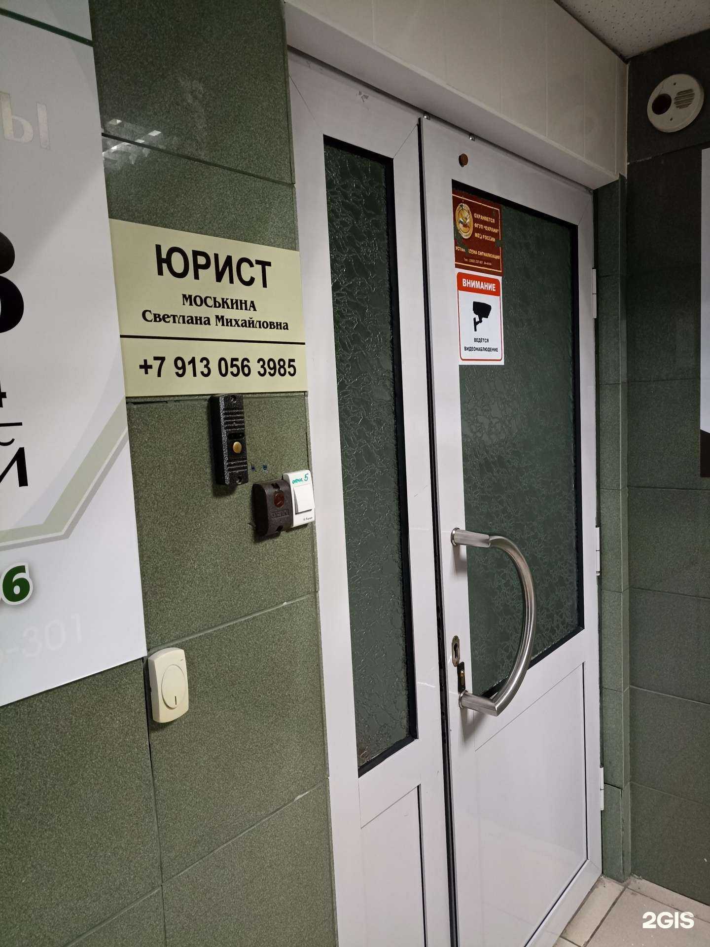 Отзывы на компанию Юридический кабинет Моськиной С.М. в Абакане c фото