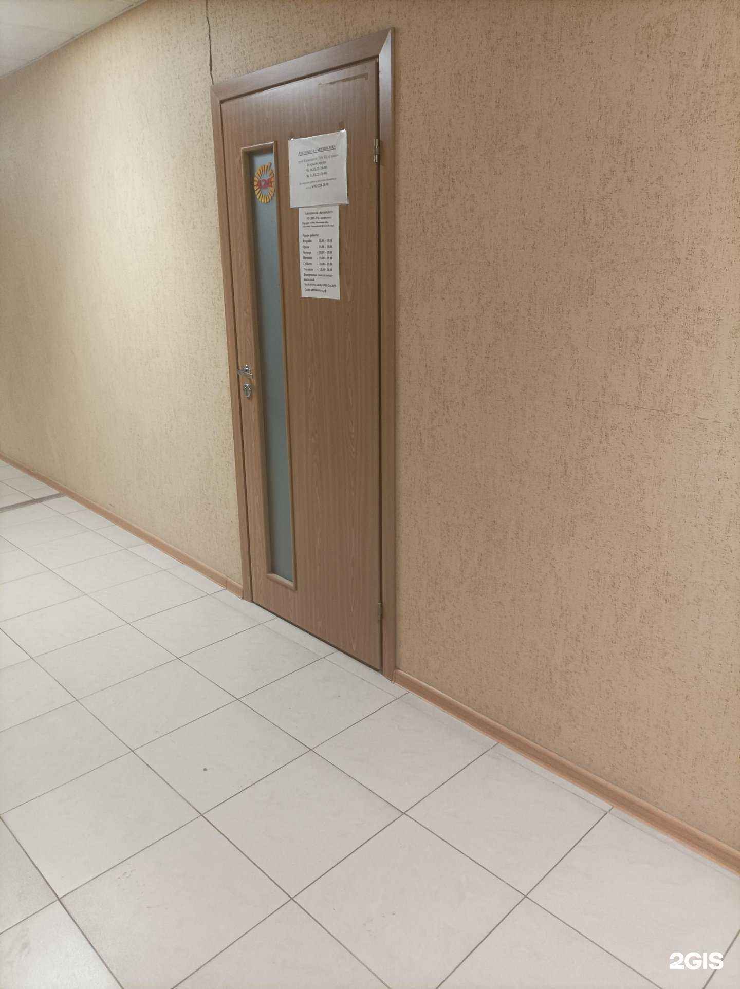 Отзывы на компанию Автопилот в г. Королёв c фото