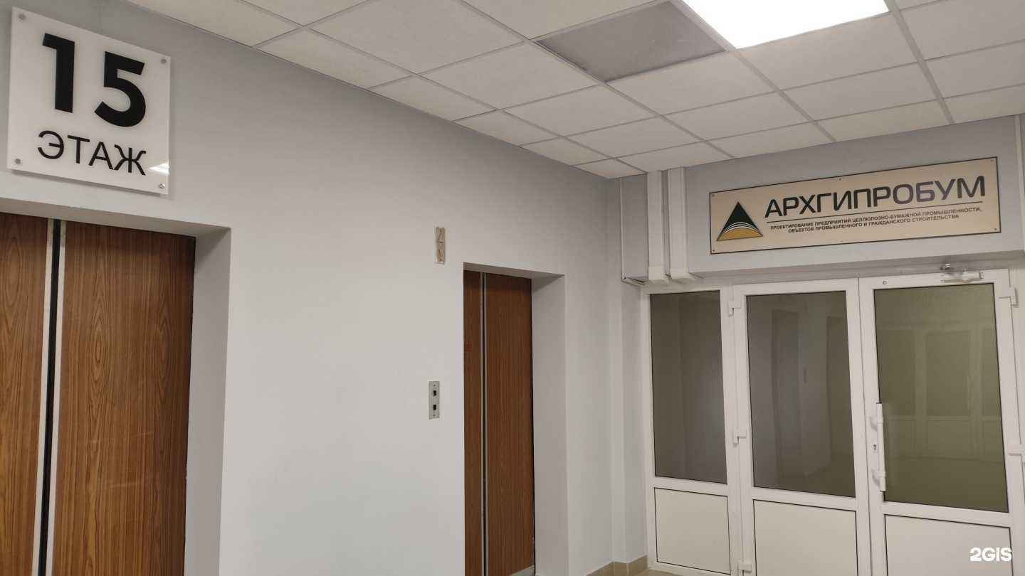 Отзывы на компанию Архгипробум в Архангельске c фото