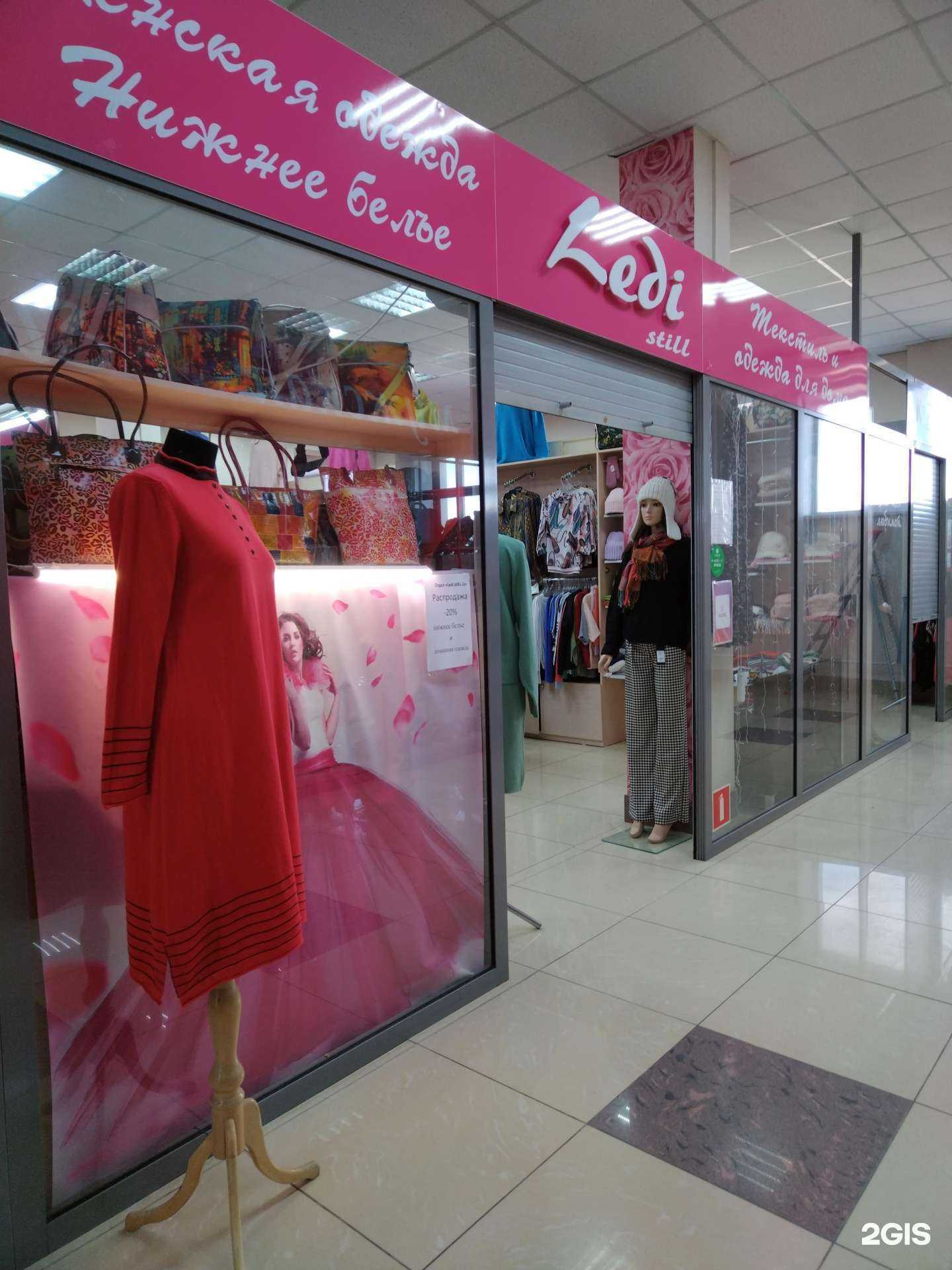 Отзывы на компанию Ledi в г. Искитим c фото