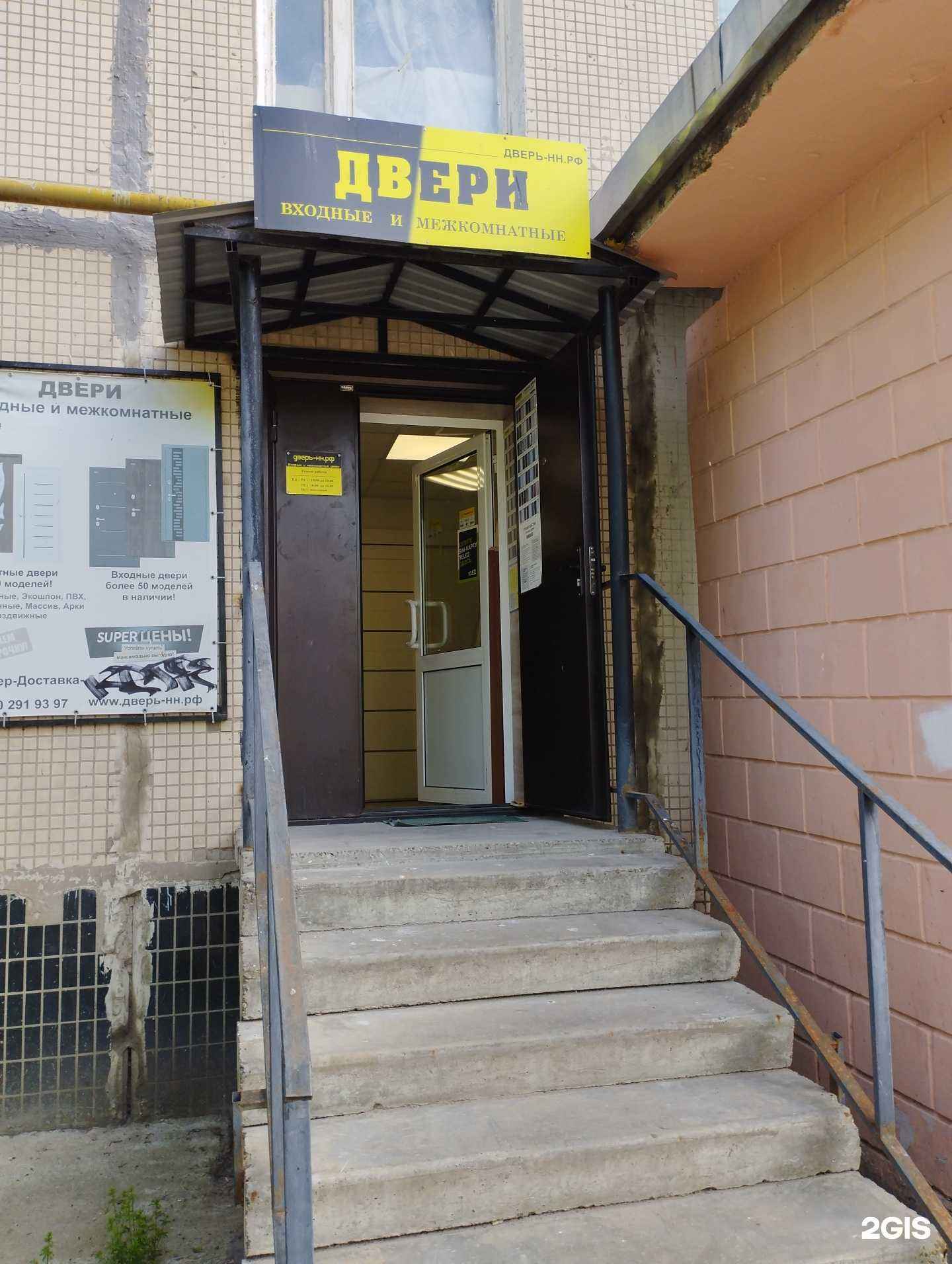 Отзывы на компанию Дверь-нн.рф в Заволжье c фото