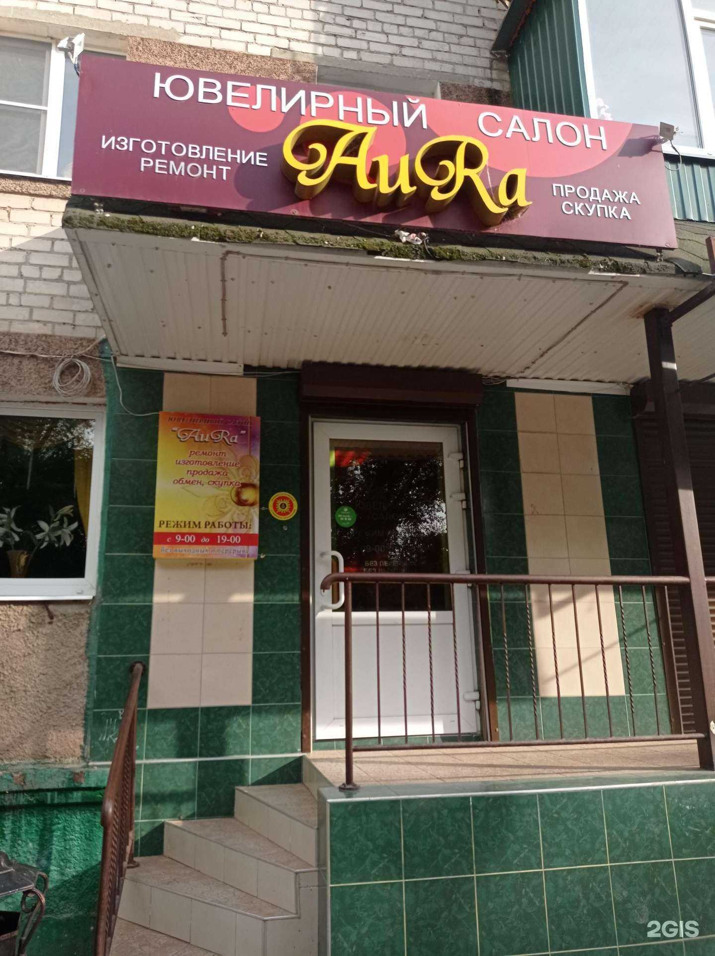 Отзывы на компанию Aura в г. Невинномысск c фото