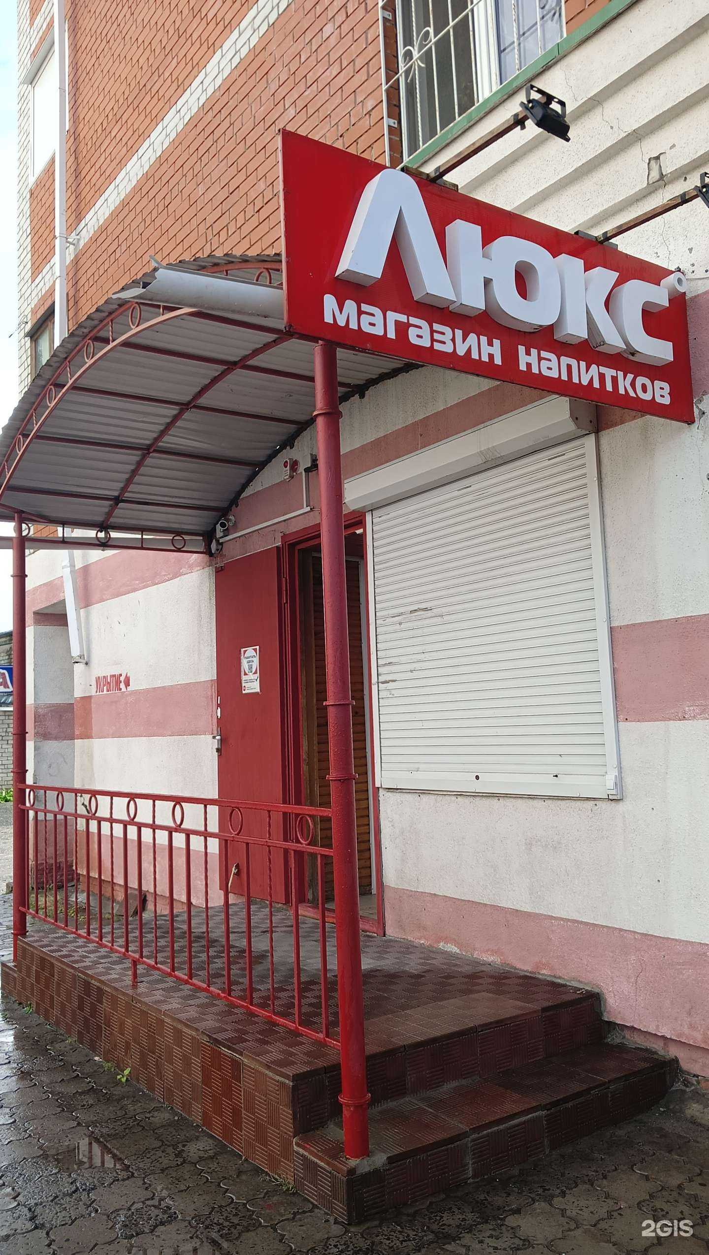 Отзывы на компанию Люкс в Старом Осколе c фото