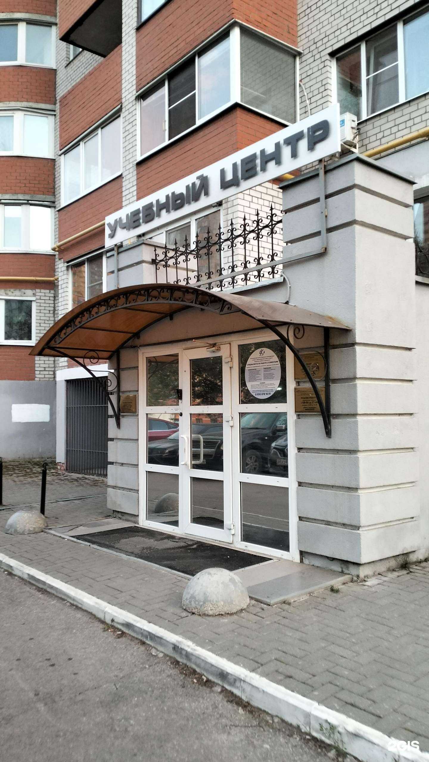 Отзывы на компанию Региональный центр повышения квалификации в г. Рязань c фото