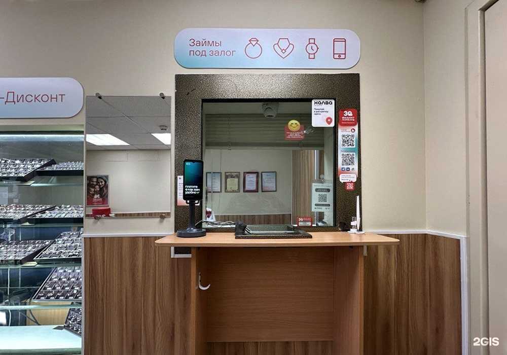 Отзывы на компанию Фианит-ломбард в Челябинске c фото