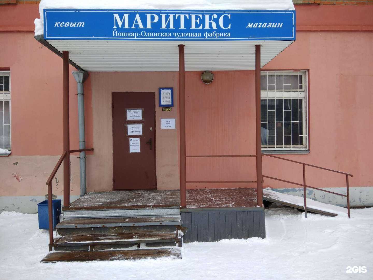 Отзывы на компанию Маритекс в г. Йошкар-Ола c фото