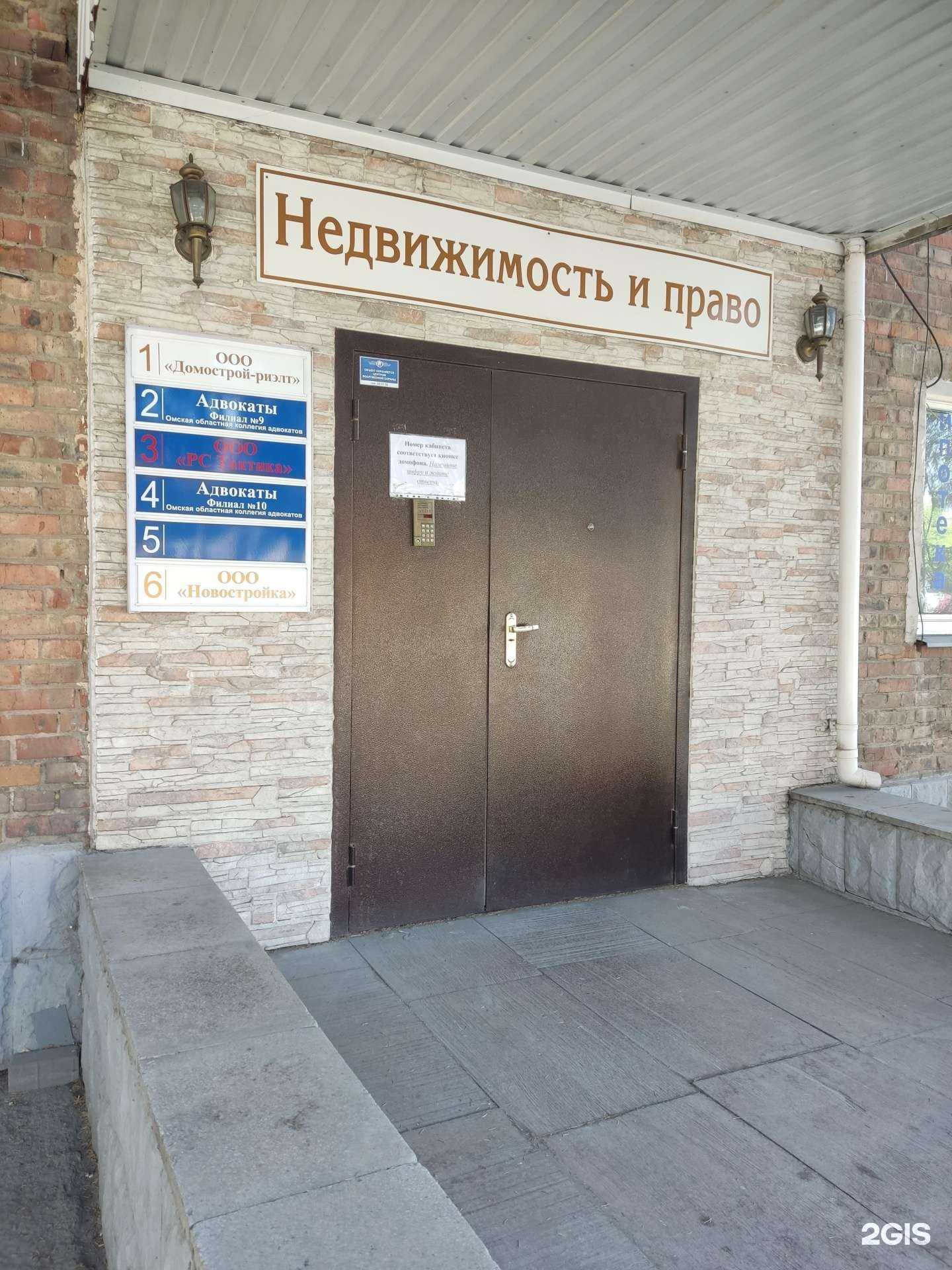 Отзывы на компанию Новостройка в г. Омск c фото