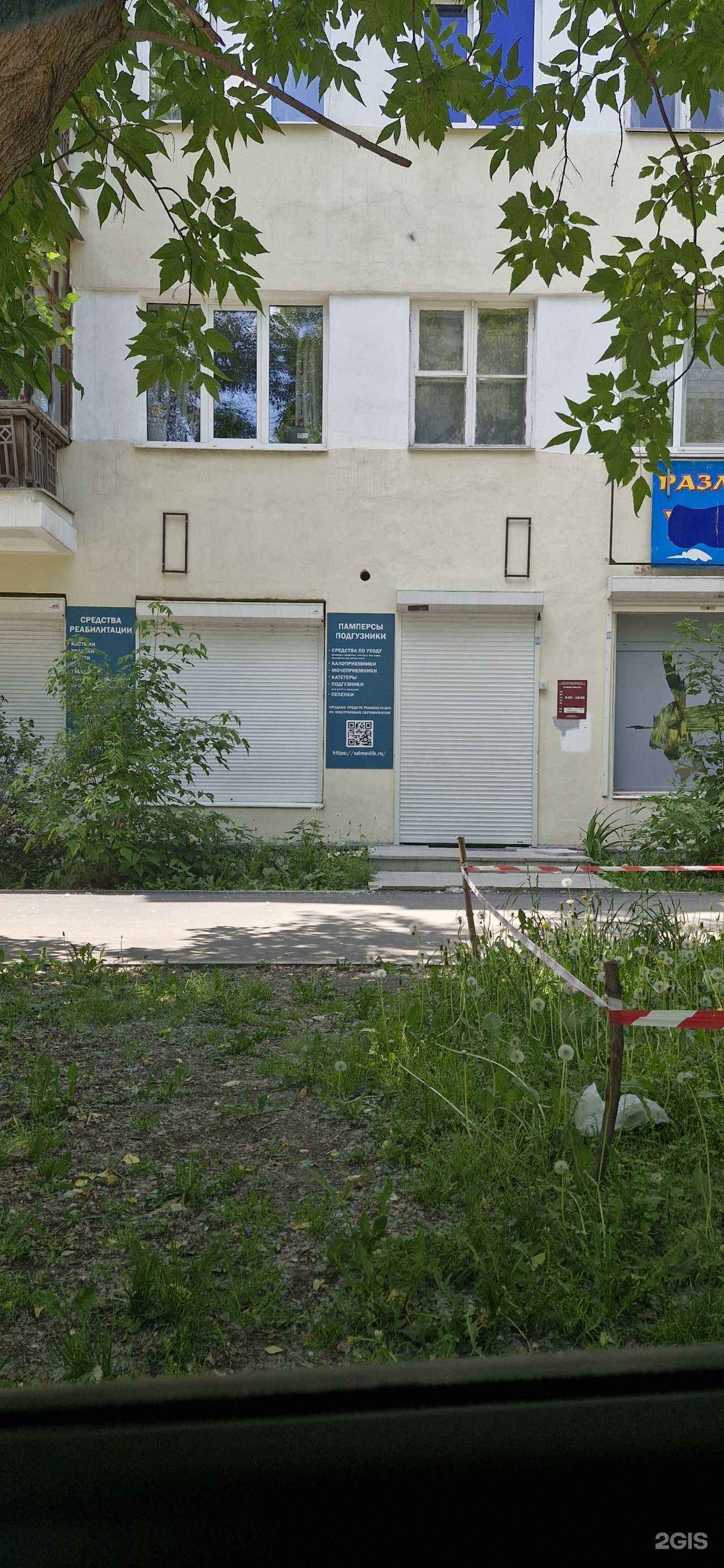 Отзывы на компанию SdMedik в г. Екатеринбург c фото