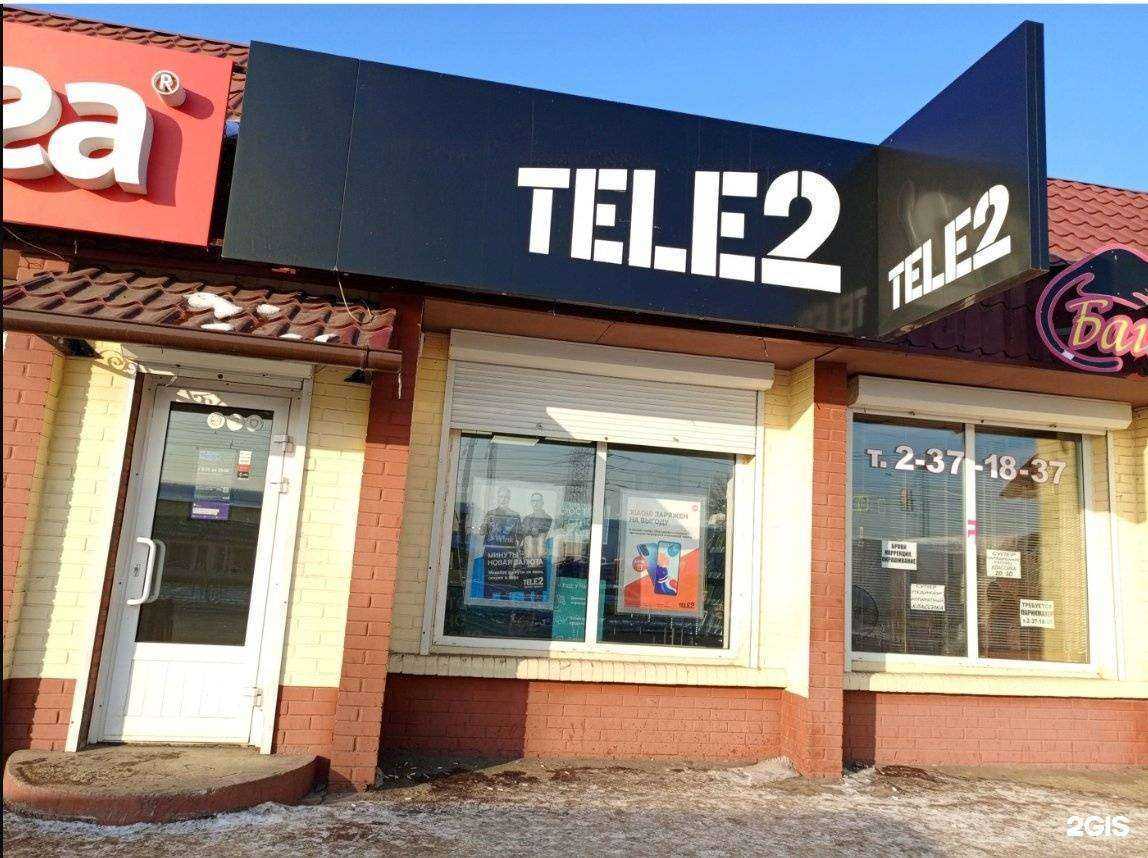 Отзывы на компанию t2 в г. Красноярск c фото