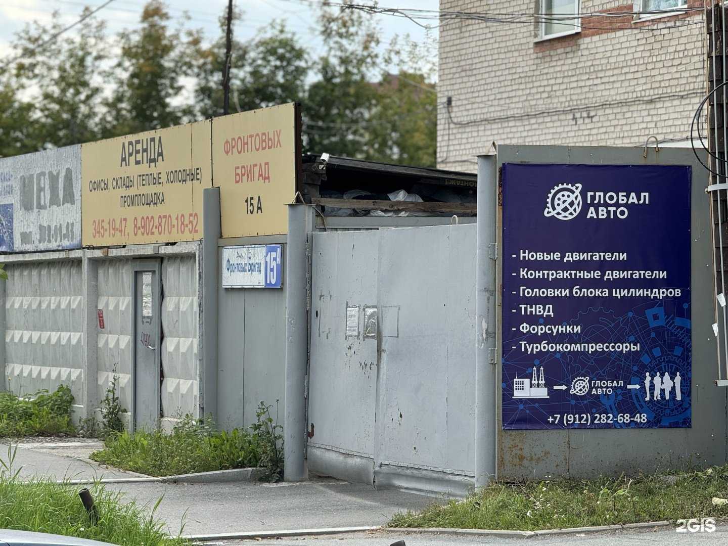 Отзывы на компанию Глобал авто Екатеринбург в Екатеринбурге c фото