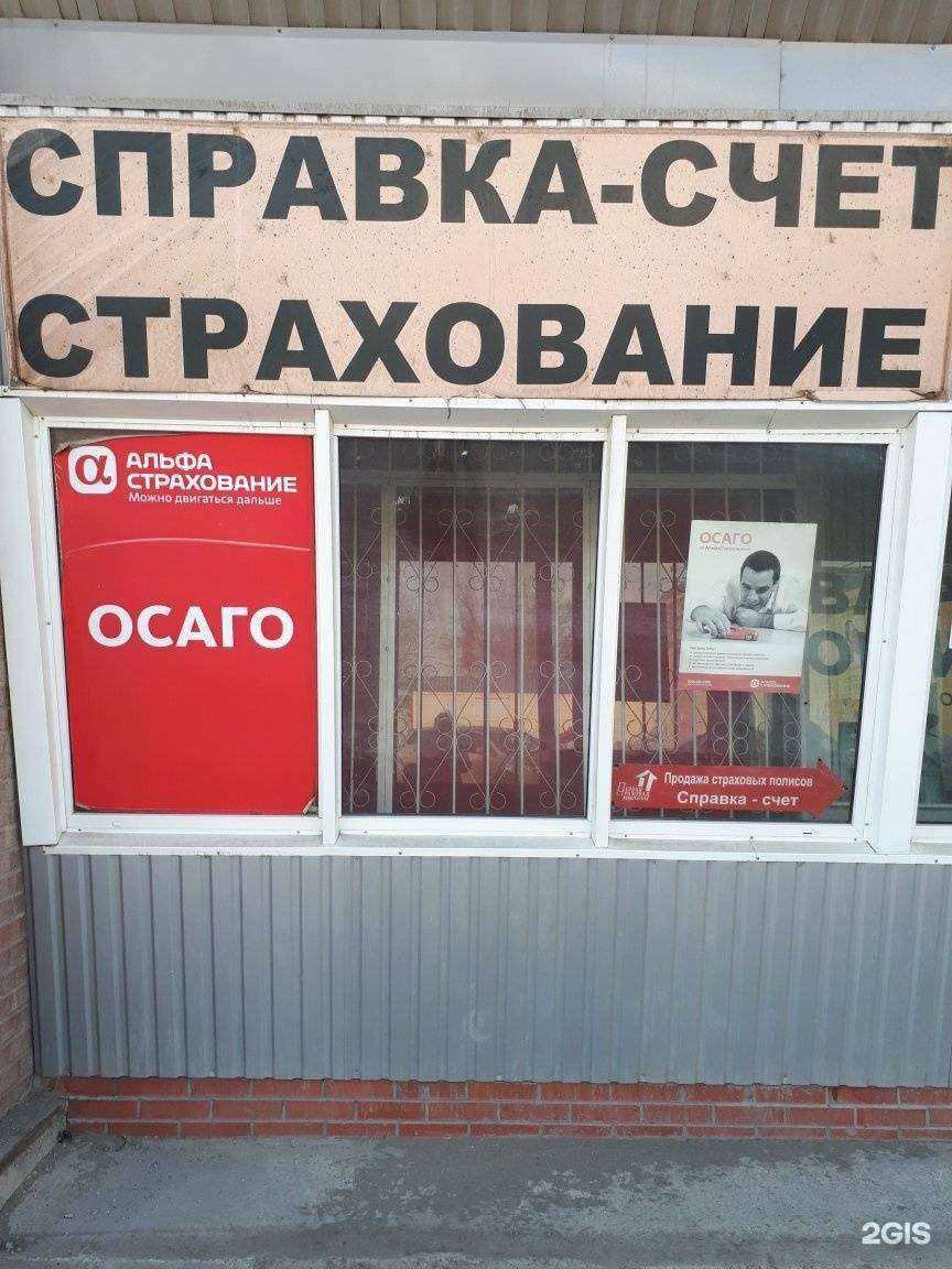 Отзывы на компанию Автосиб в Новосибирске c фото