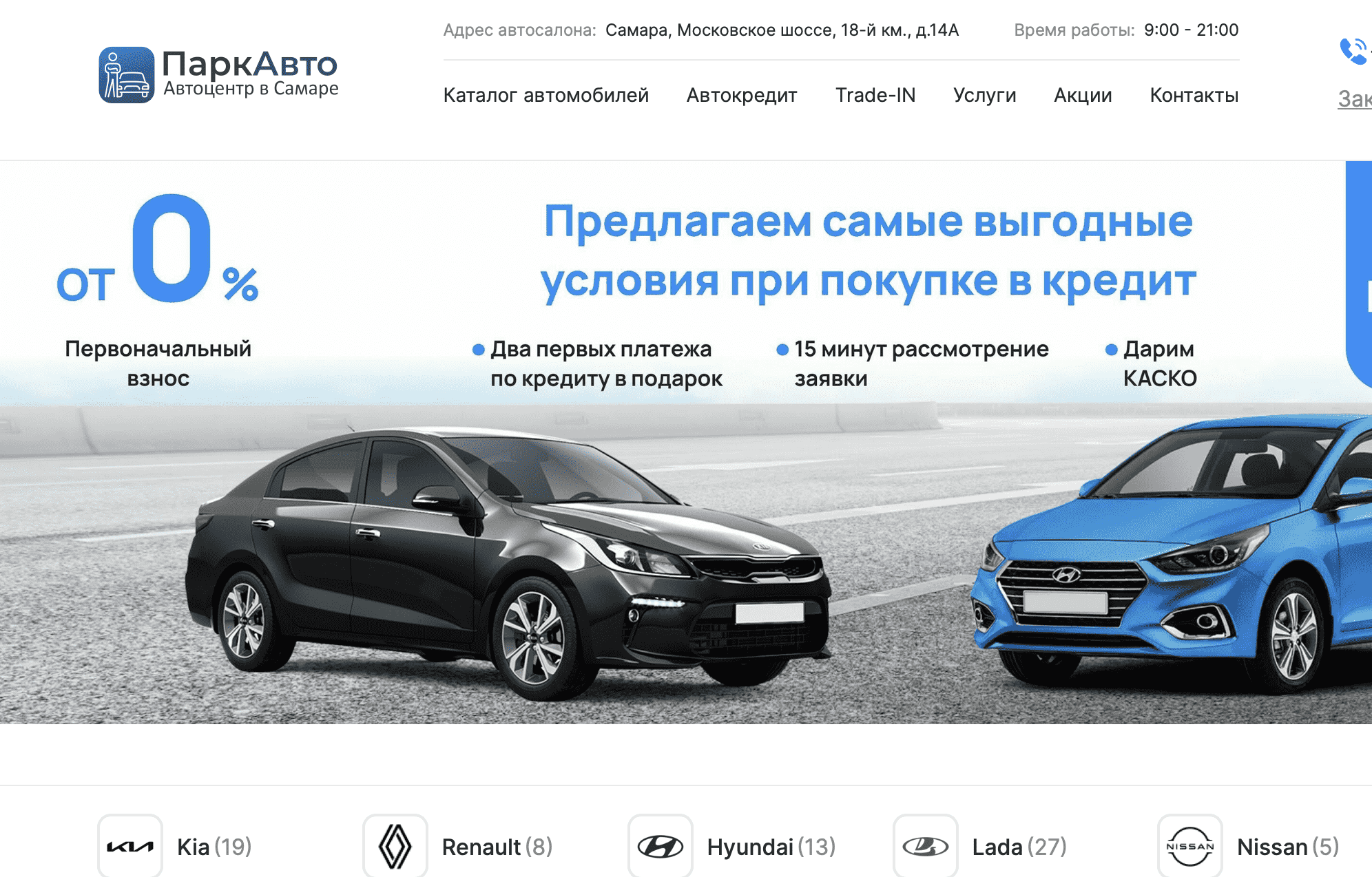 Отзывы на компанию Парк Авто  в г. Самара c фото