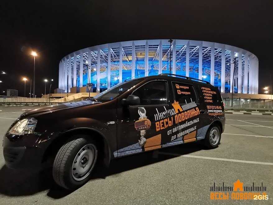 Отзывы на компанию Весы Поволжья в Нижнем Новгороде c фото