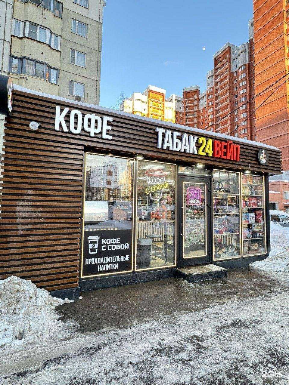 Отзывы на компанию Табак 24 Вейп в Красногорске c фото