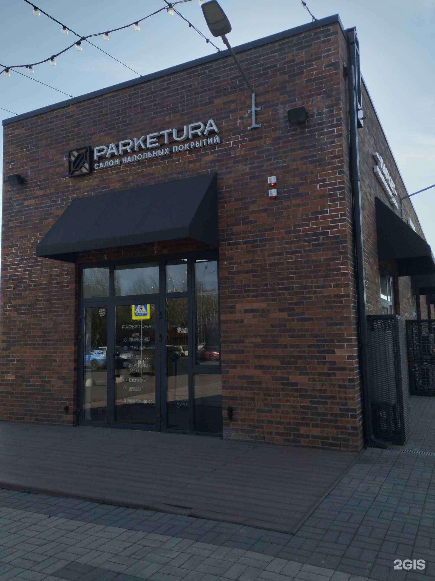 Отзывы на компанию Parketura в г. Ростов-на-Дону c фото