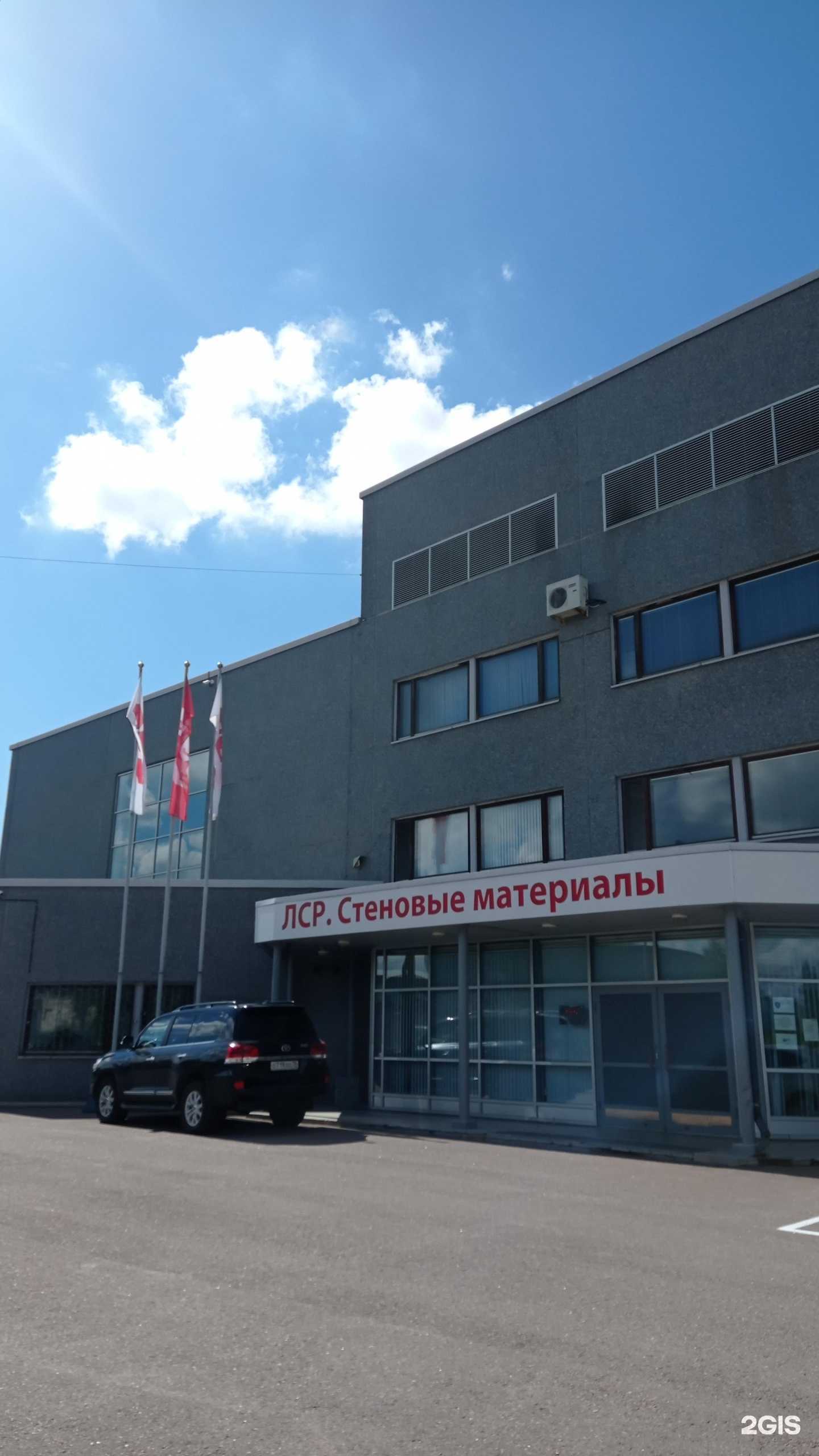 Отзывы на компанию Лср. Стеновые Материалы в Сертолове c фото - фотография 2 из 2