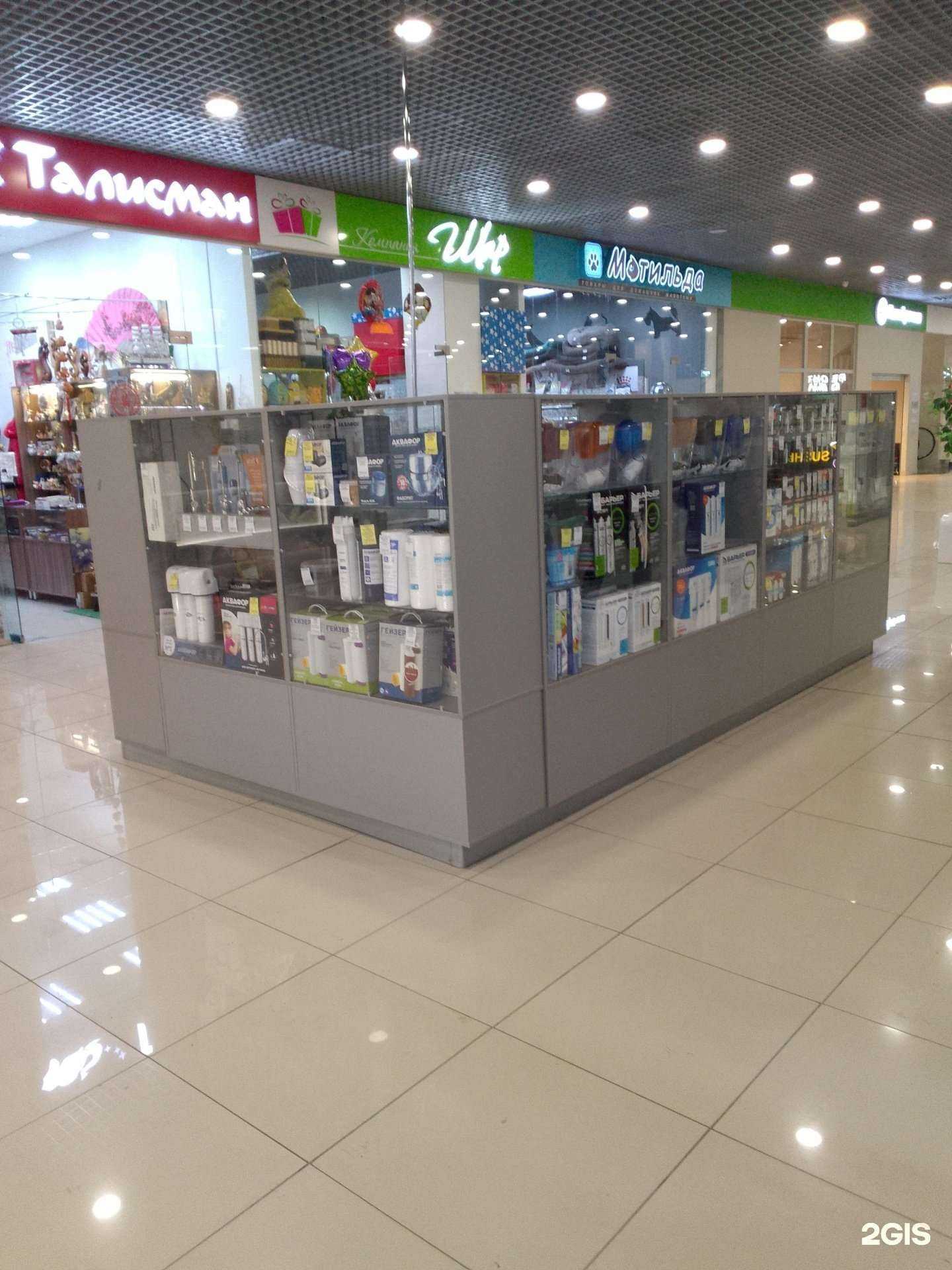 Отзывы на компанию Магазин систем очистки воды в Магнитогорске c фото