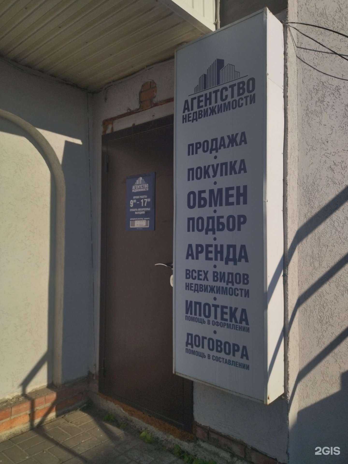 Отзывы на компанию Агентство недвижимости в г. Ульяновск c фото