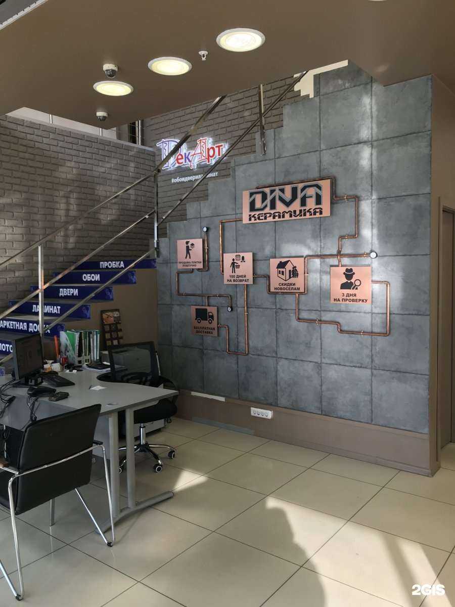 Отзывы на компанию Дива-керамика в Иркутске c фото