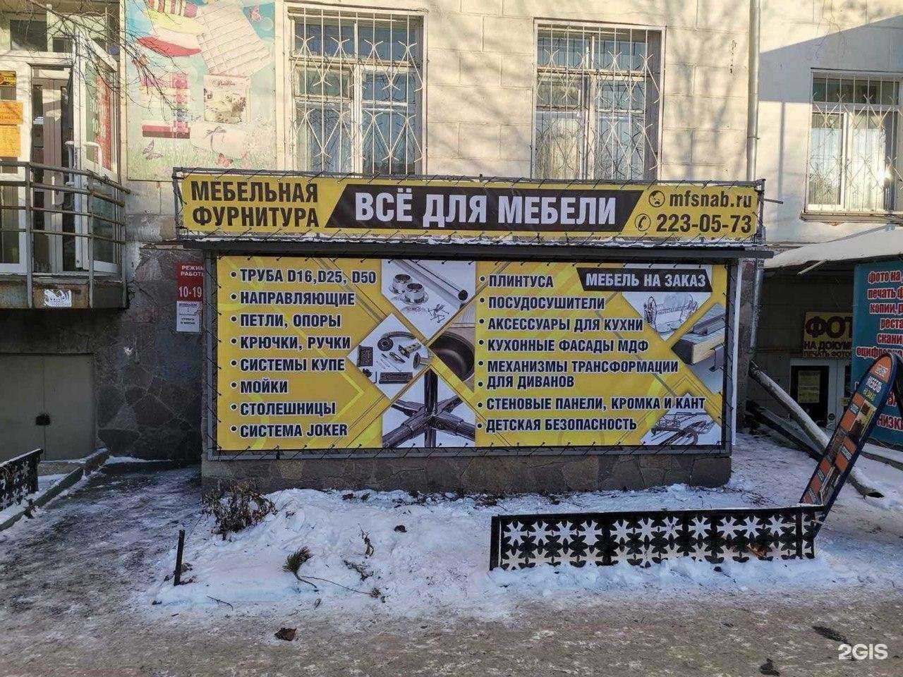 Отзывы на компанию Мф-снаб/Метр в Челябинске c фото