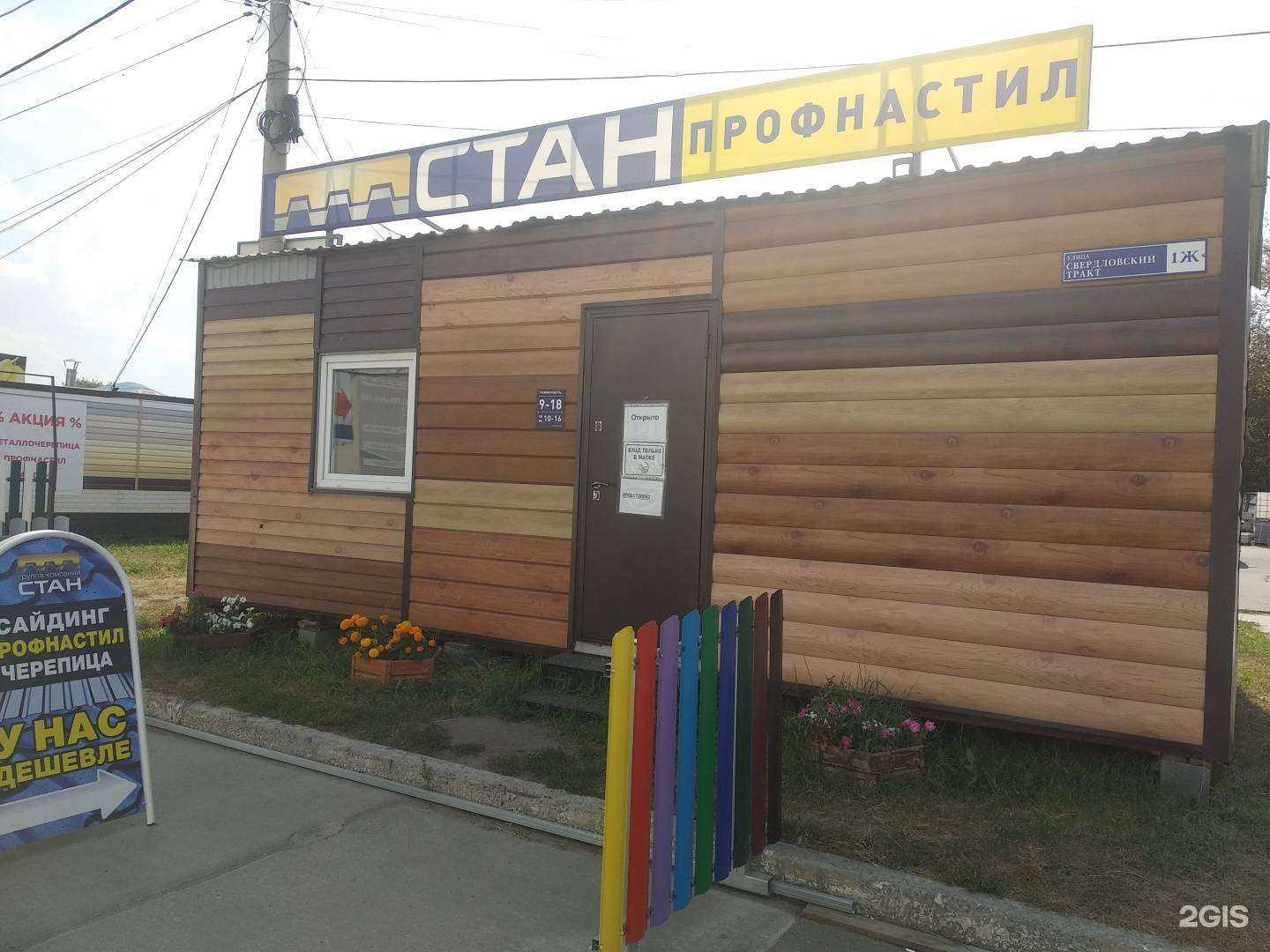 Отзывы на компанию Максимум в Челябинске c фото - фотография 2 из 2