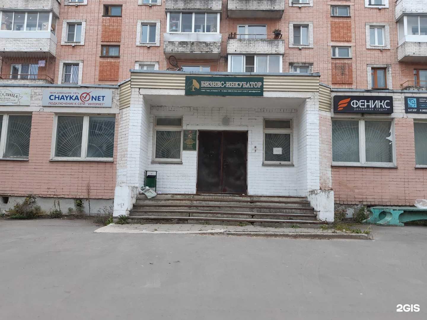 Отзывы на компанию IT-развитие в Твери c фото - фотография 2 из 2