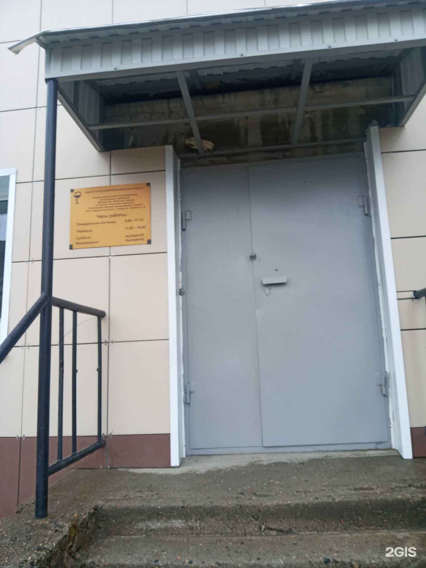 Отзывы на компанию Ковдорская районная ветеринарная станция в Ковдоре c фото