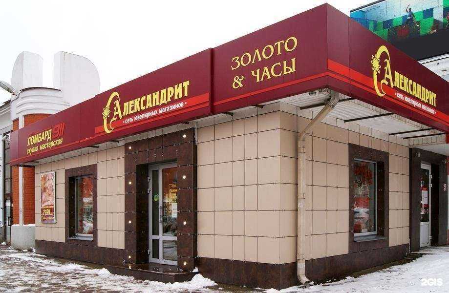 Отзывы на компанию Александрит в г. Тверь c фото