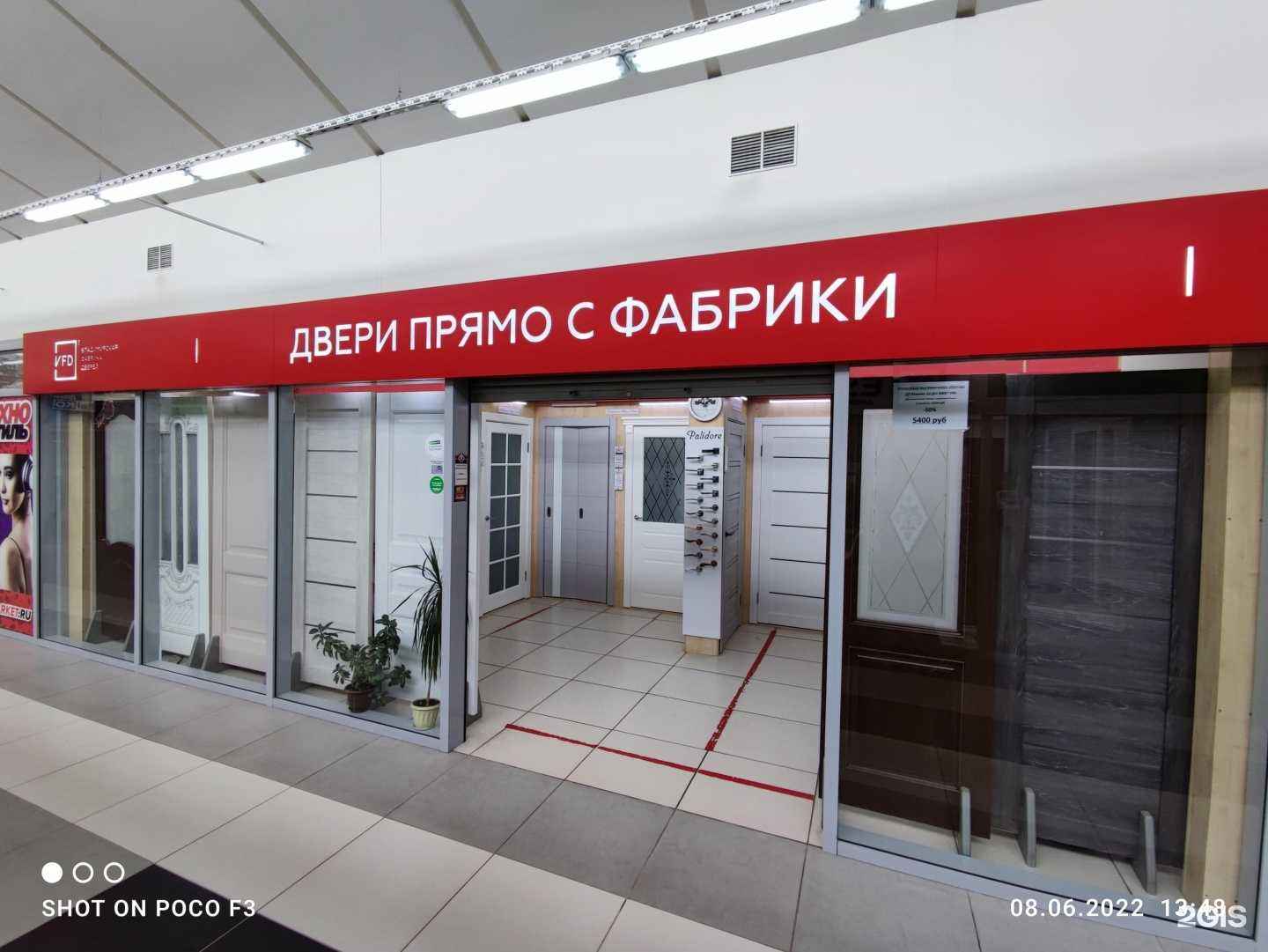 Отзывы на компанию Владимирская Фабрика Дверей в г. Красноярск c фото