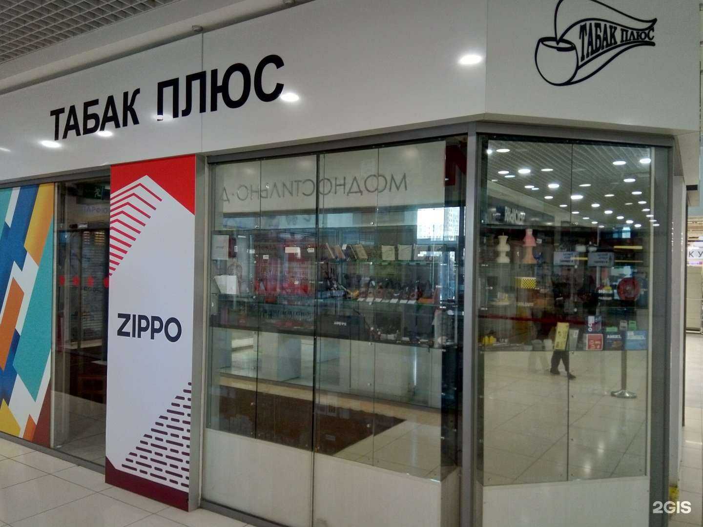 Отзывы на компанию Табак Плюс в Екатеринбурге c фото