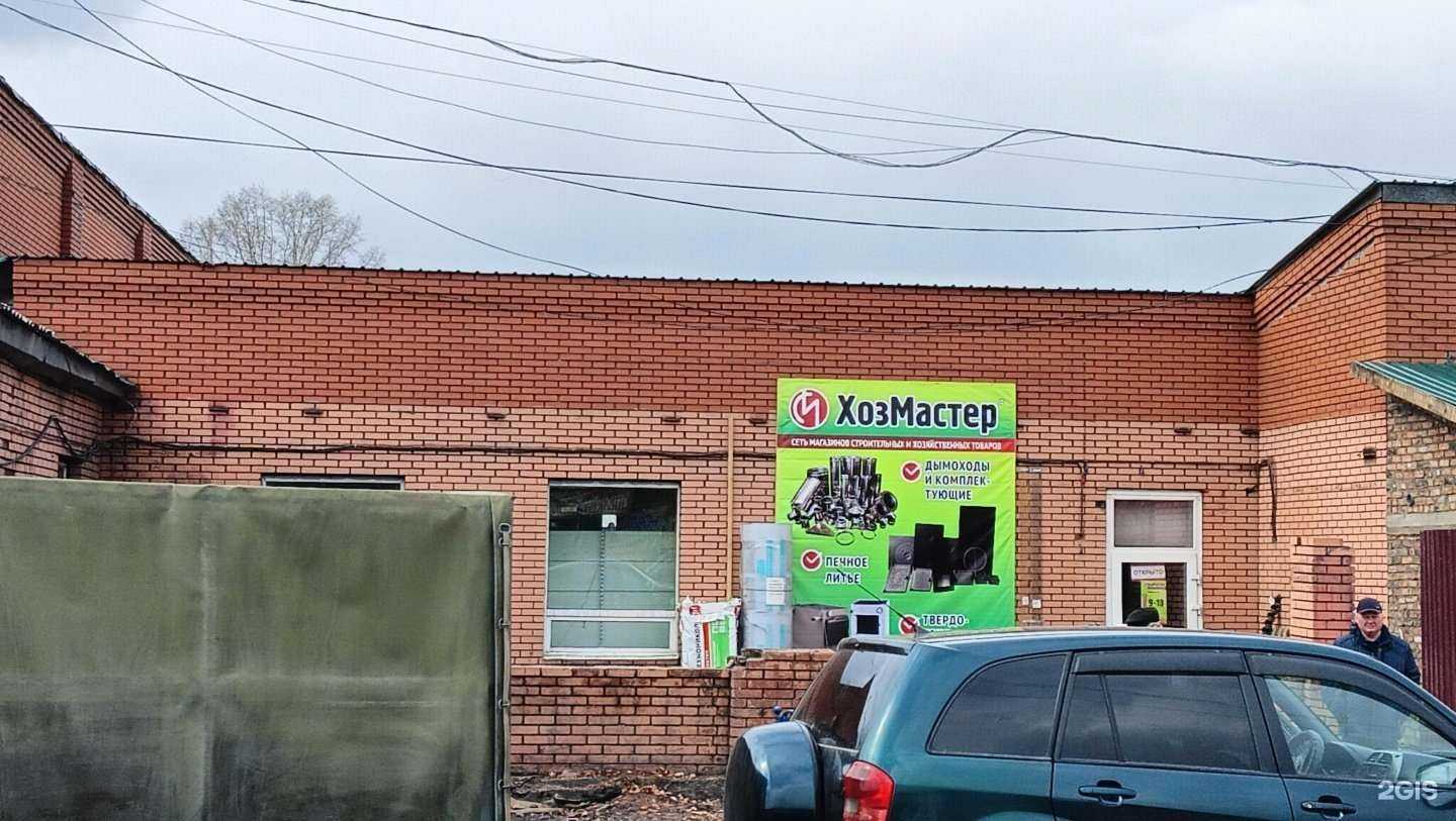 Отзывы на компанию Хозмастер в г. Прокопьевск c фото