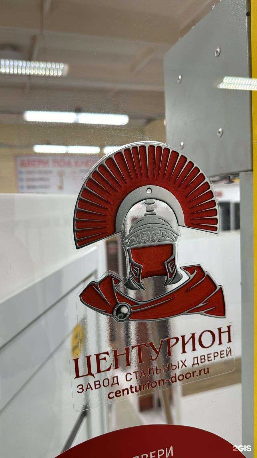 Отзывы на компанию ЦЕНТУРИОН в г. Новосибирск c фото