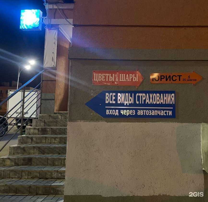 Отзывы на компанию Страховая компания в Самаре c фото