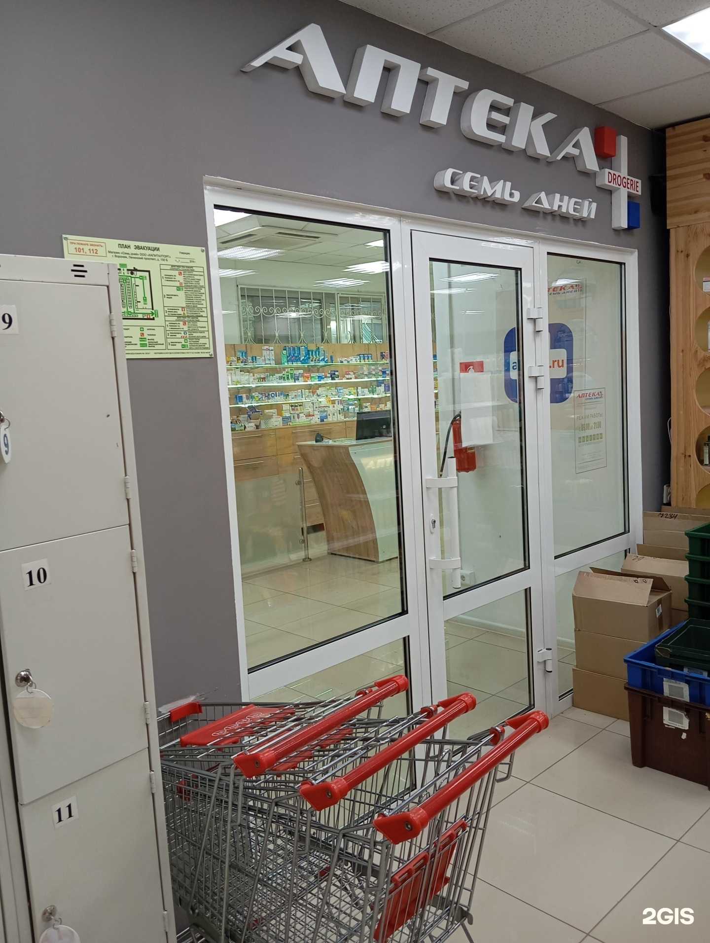 Отзывы на компанию Семь дней в г. Воронеж c фото