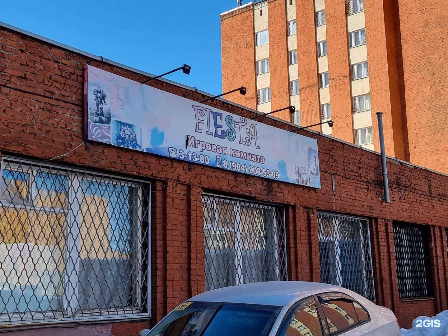 Отзывы на компанию Фиеста в Сарове c фото