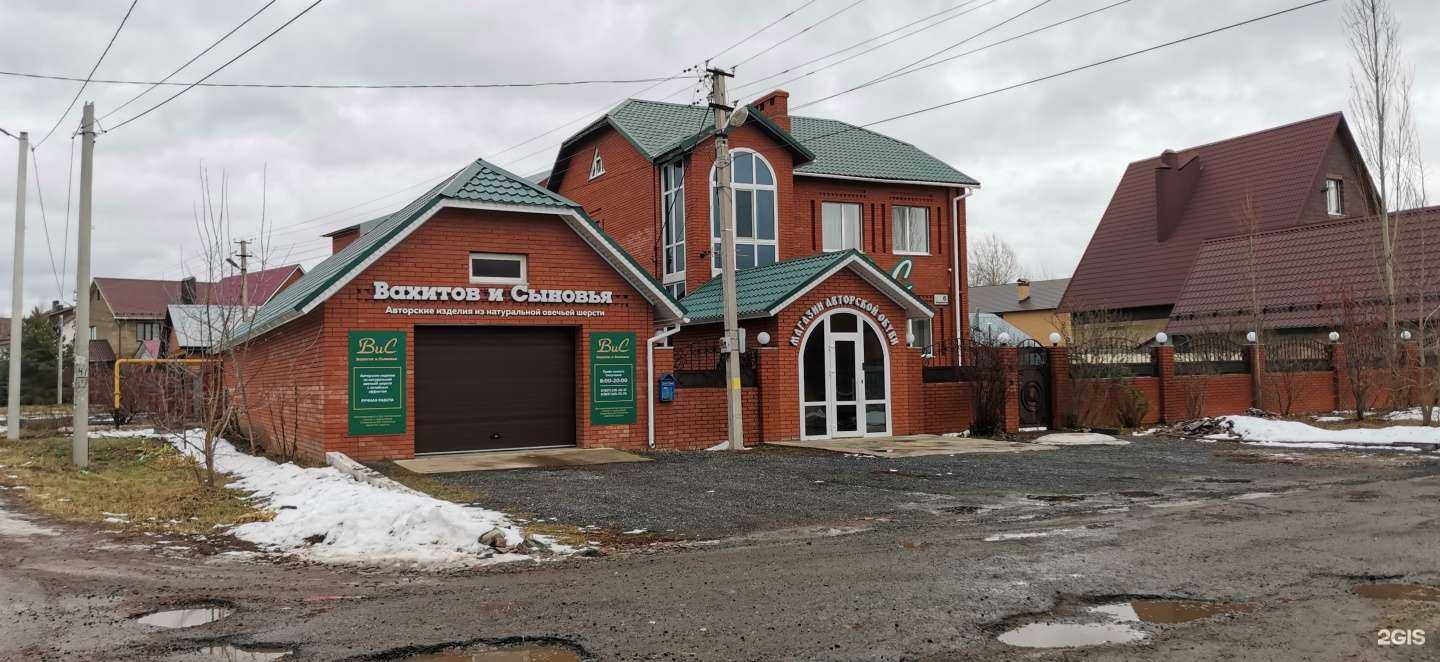 Отзывы на компанию Вахитов и сыновья в г. Уфа c фото