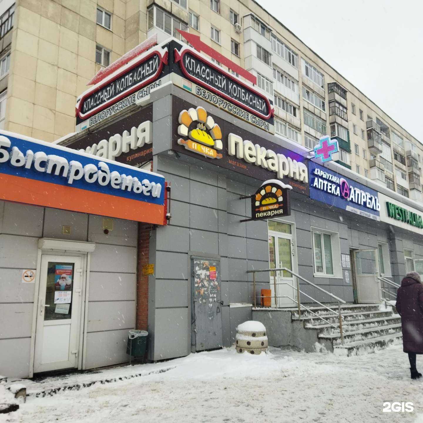 Отзывы на компанию Печка в г. Уфа c фото