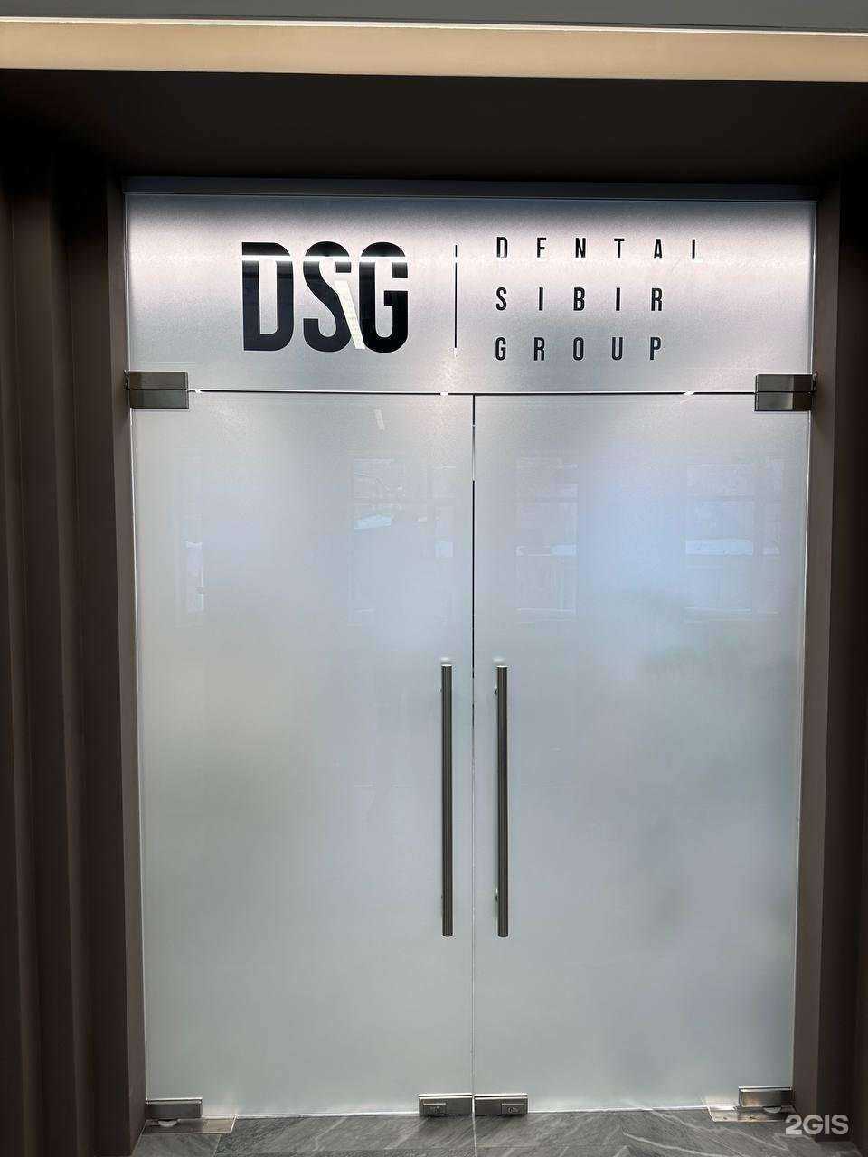 Отзывы на компанию Dental Sibir Group в г. Новосибирск c фото