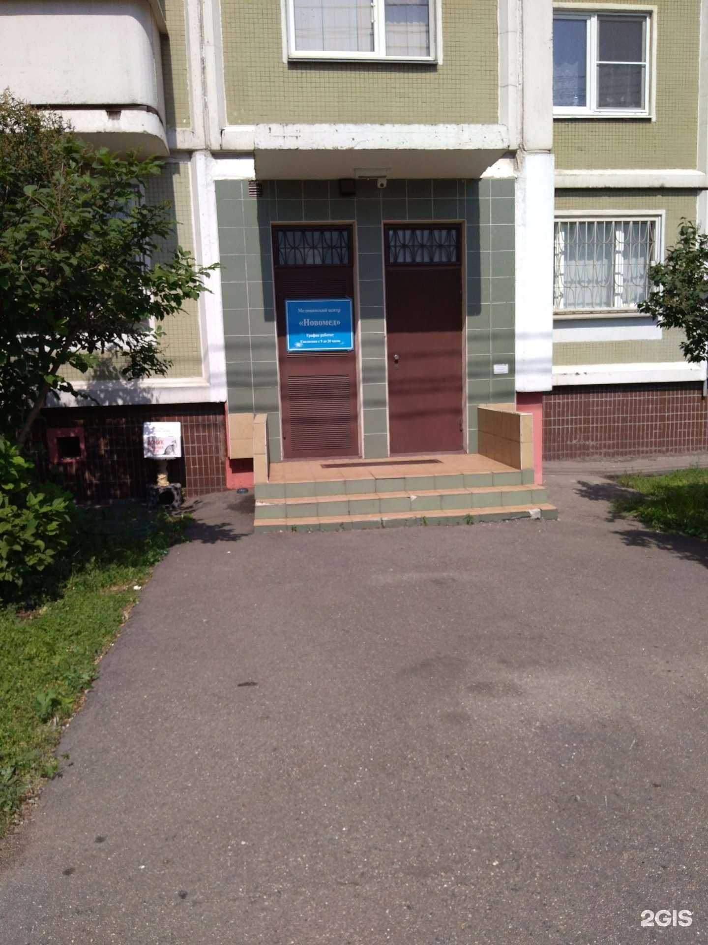 Отзывы на компанию Новомед в Отрадном c фото