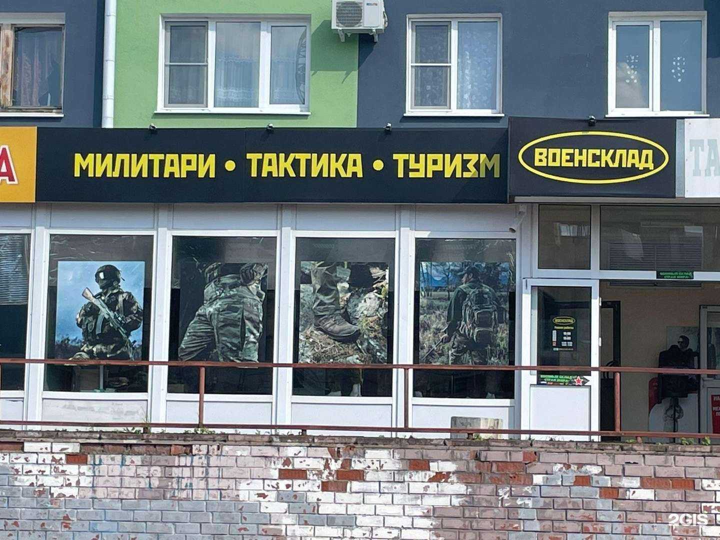 Отзывы на компанию Военный склад в г. Калуга c фото